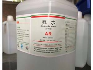 太原氨水傷到眼睛該怎么急救？山西氨水廠家